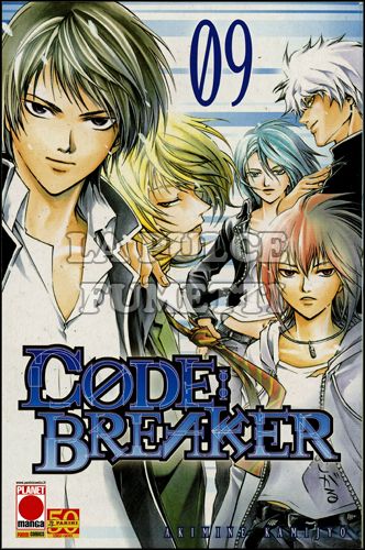 MANGA SUPERSTARS #    77 - CODE BREAKER  9